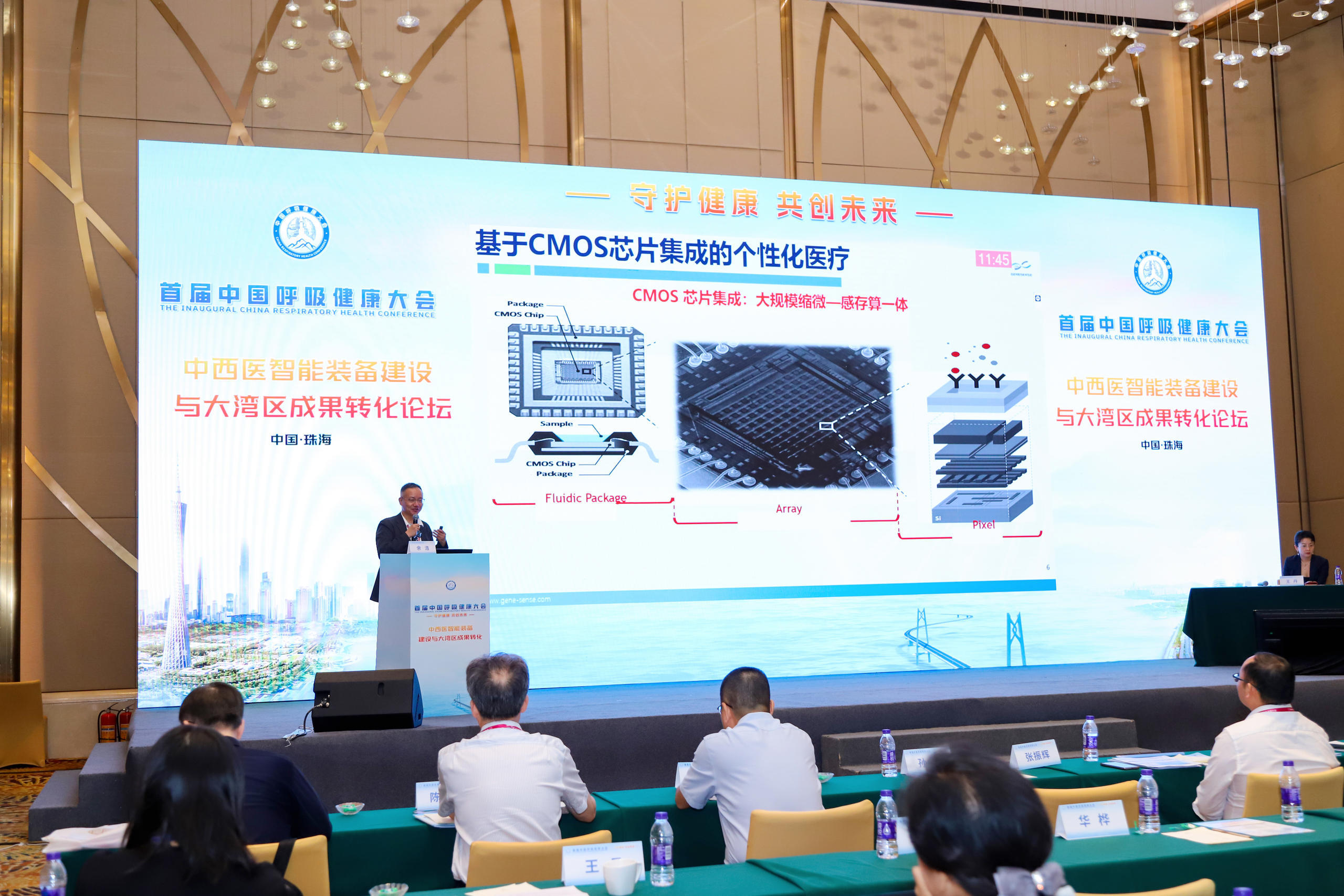 芯像生物受邀出席首屆中國(guó)呼吸健康大會(huì)，發(fā)表《大模型DNA測(cè)序一體機(jī)》專(zhuān)題演講