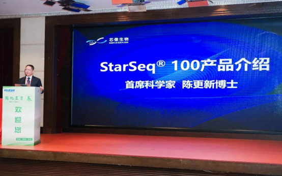 芯像生物推出國產(chǎn)基因測序平臺，打造易用、可靠的NGS測序解決方案(圖3)