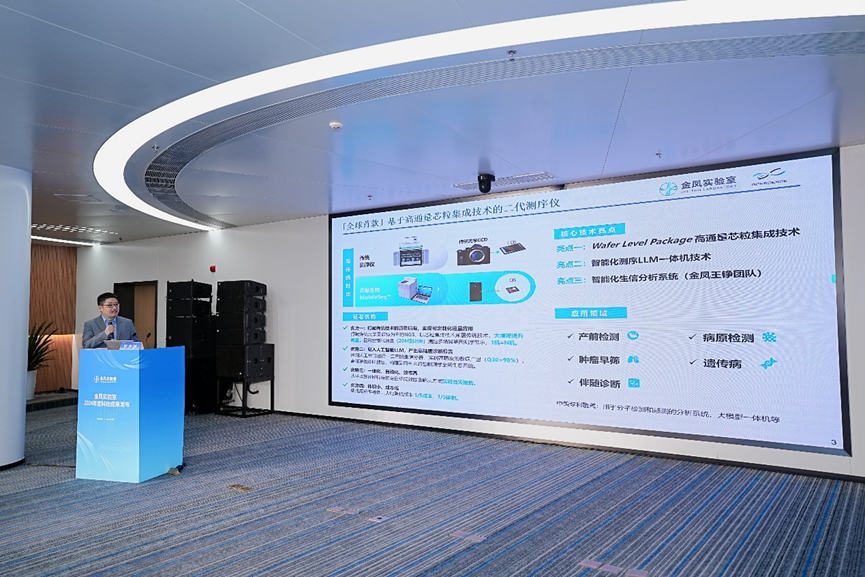 突破通量技術(shù)壁壘!芯像生物于金鳳科技成果發(fā)布會上首發(fā)Wafer Level Package高通量芯粒集成技術(shù)(圖2) 突破通量技術(shù)壁壘!芯像生物于金鳳科技成果發(fā)布會上首發(fā)Wafer Level Package高通量芯粒集成技術(shù)(圖2)